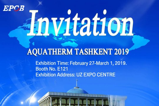 Приглашение Акватерм Ташкент